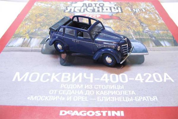 Автолегенды СССР №5 Москвич 400-420А